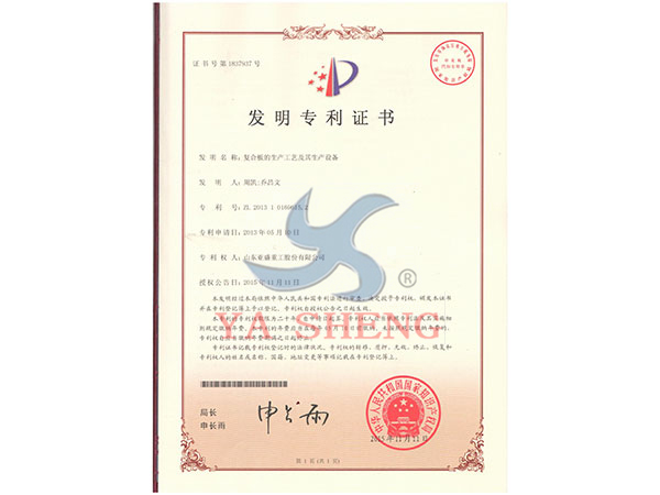 發(fā)明專利